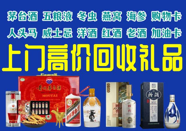 常德市石门回收烟酒