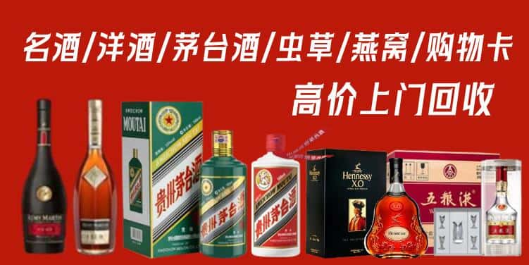 常德市石门回收茅台酒