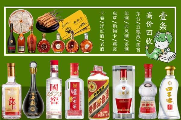 常德市石门回收名酒哪家好