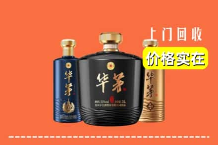 常德市石门回收华茅酒